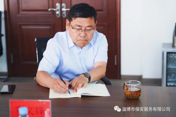 董事長竇文鋒聽取情況介紹.jpg 董事長竇文鋒聽取情況介紹.jpg